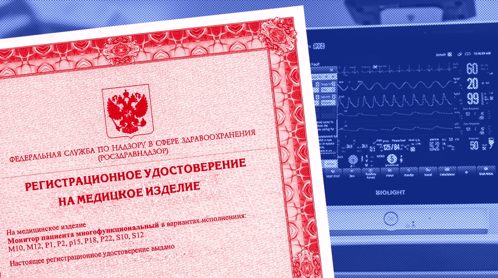 Что такое регистрационное удостоверение: разбор с примерами