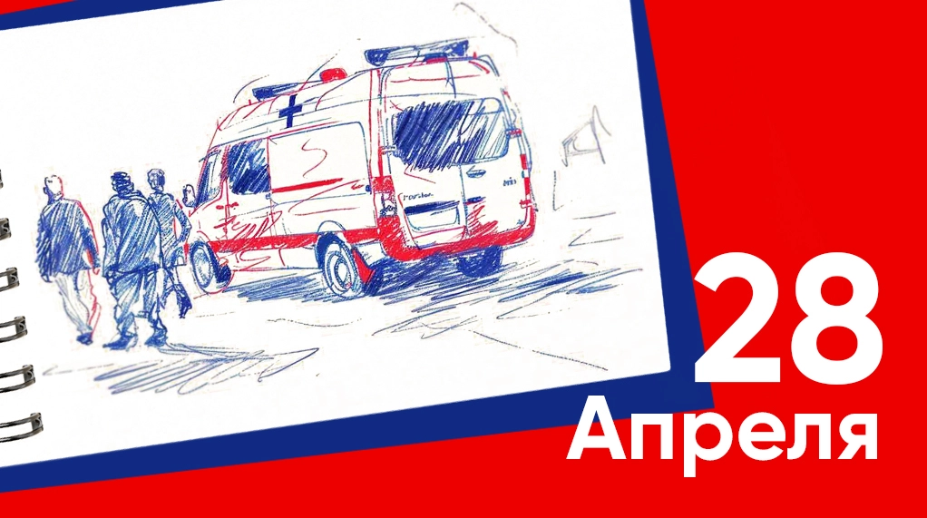 День работников скорой медицинской помощи