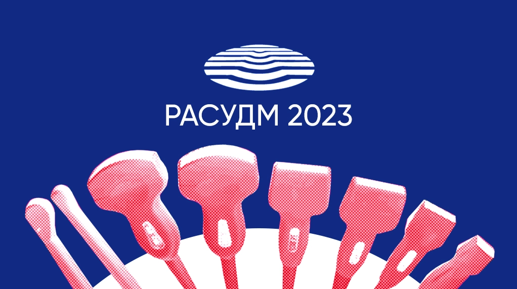 Как мы участвовали в большом съезде РАСУДМ 2023